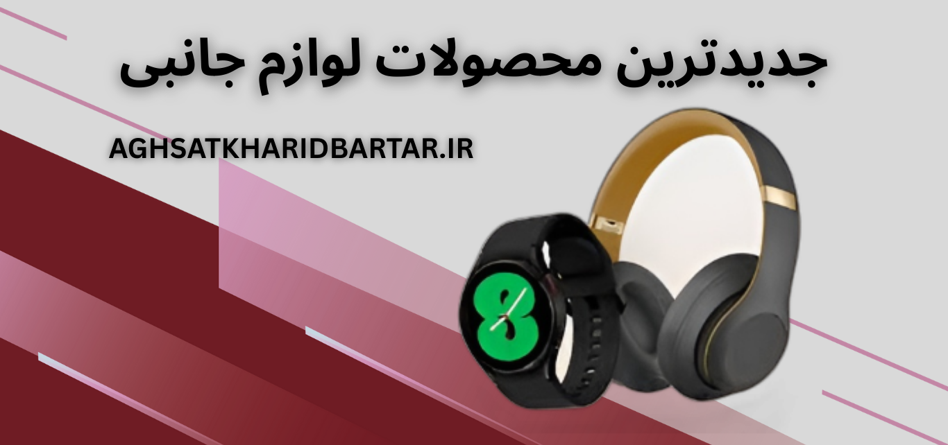 فروش اقساطی لوازم خانگی (32)